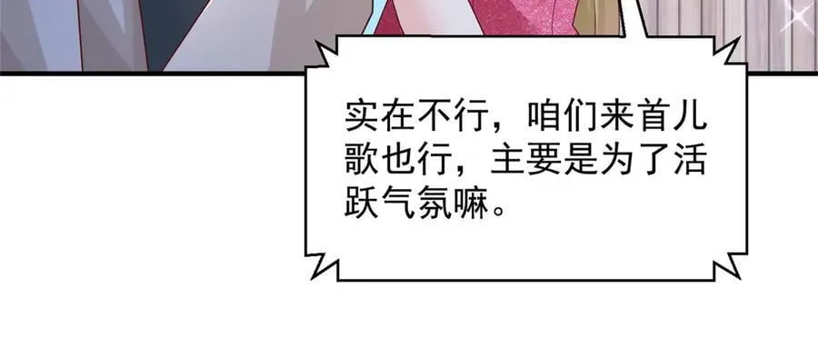 720 闷骚的体质 第20页