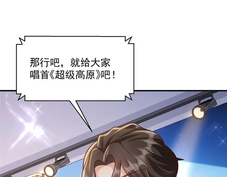 720 闷骚的体质 第21页