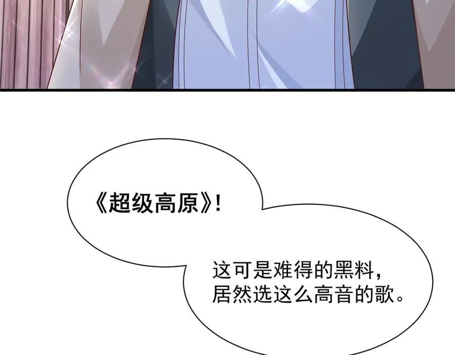 720 闷骚的体质 第23页