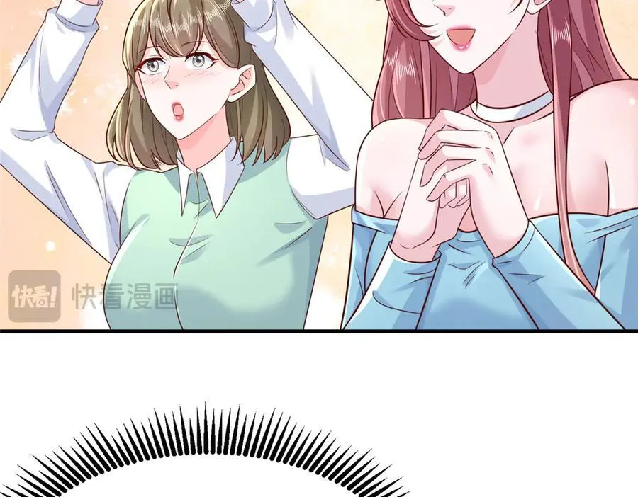 720 闷骚的体质 第38页