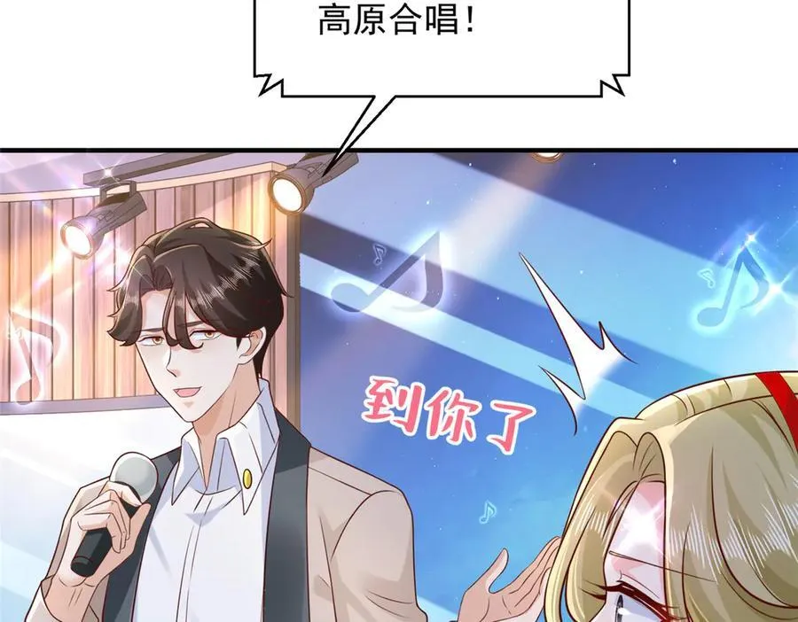 720 闷骚的体质 第41页