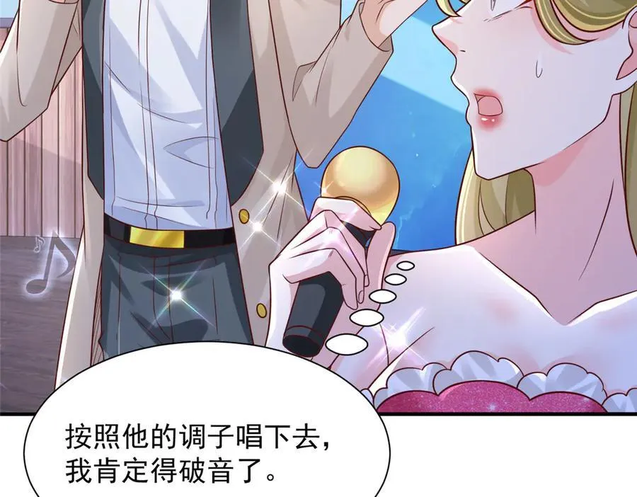720 闷骚的体质 第42页