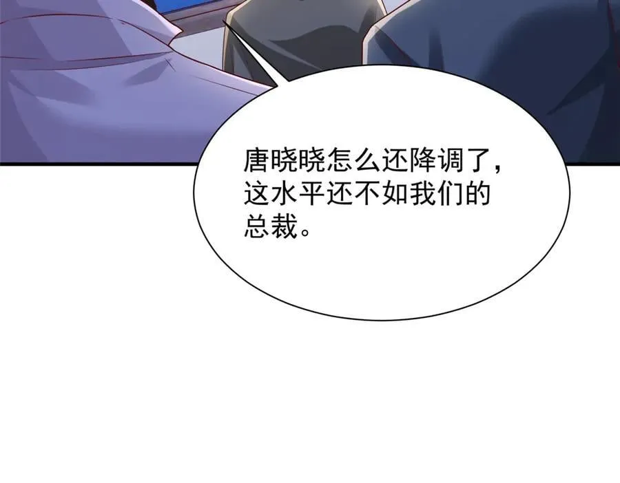 720 闷骚的体质 第45页