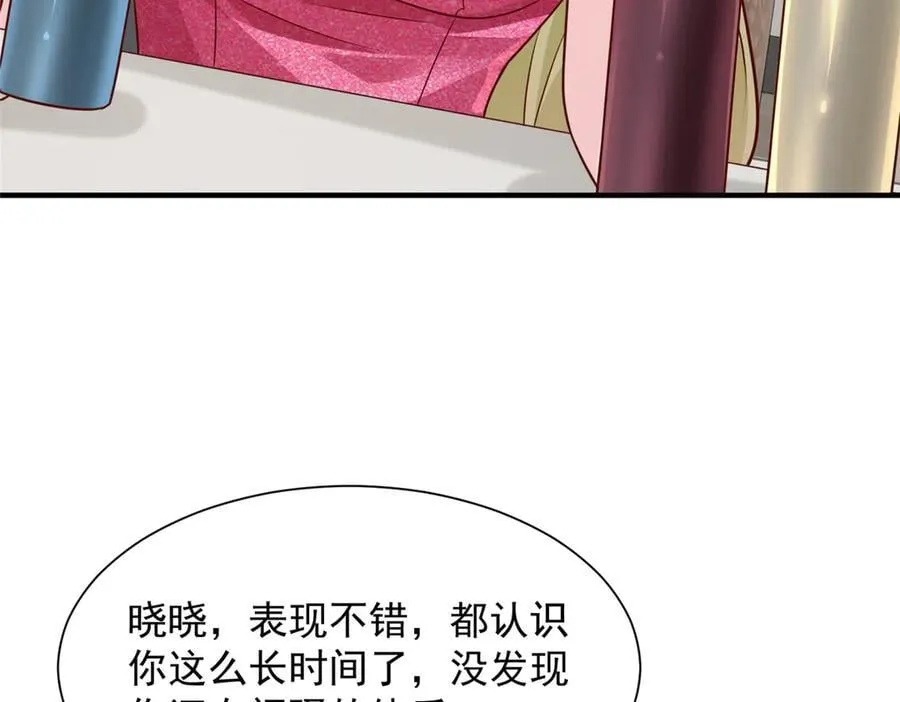 720 闷骚的体质 第50页