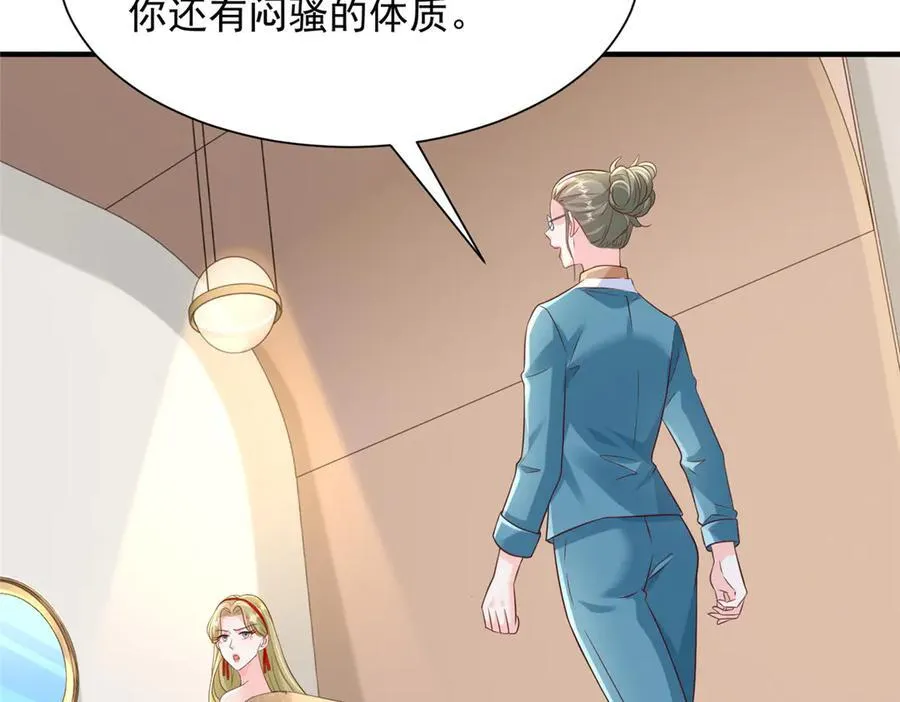 720 闷骚的体质 第51页