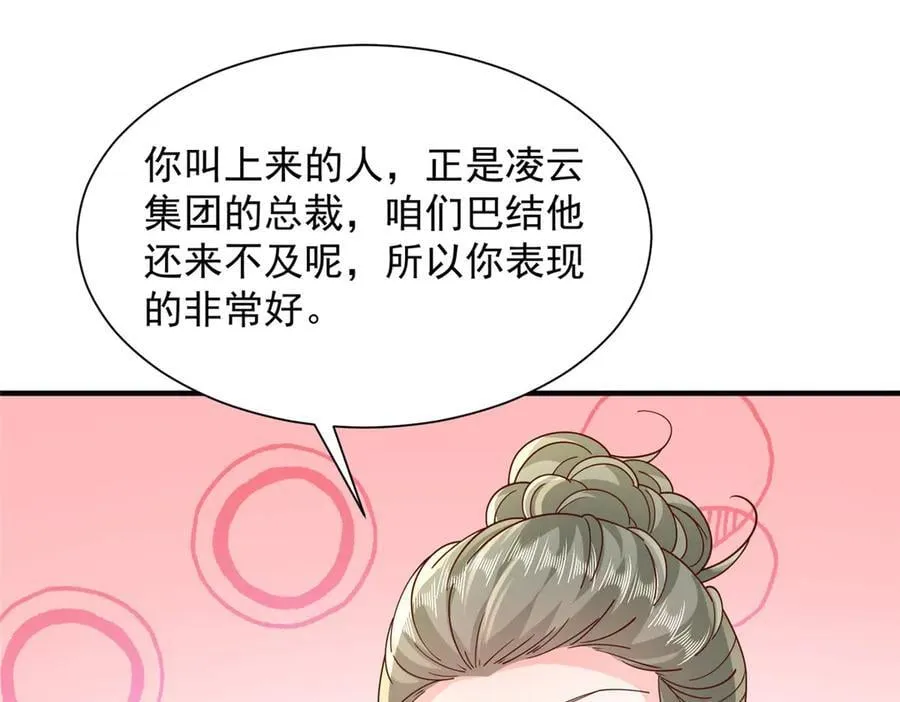 720 闷骚的体质 第54页