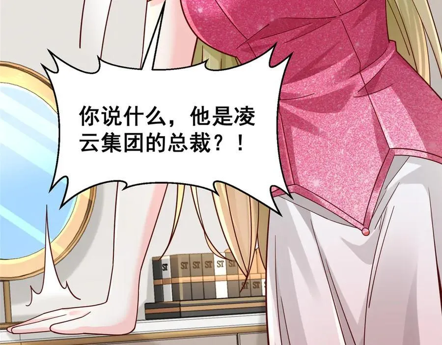 720 闷骚的体质 第57页