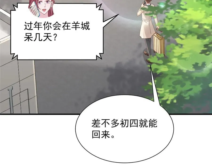 720 闷骚的体质 第63页