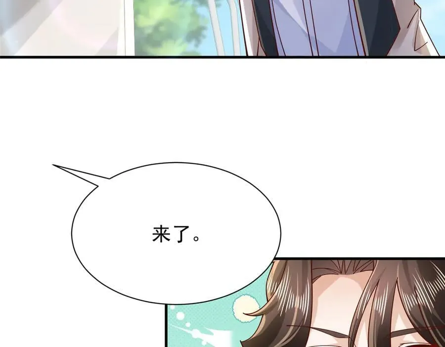 720 闷骚的体质 第66页