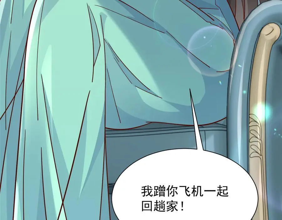 720 闷骚的体质 第69页