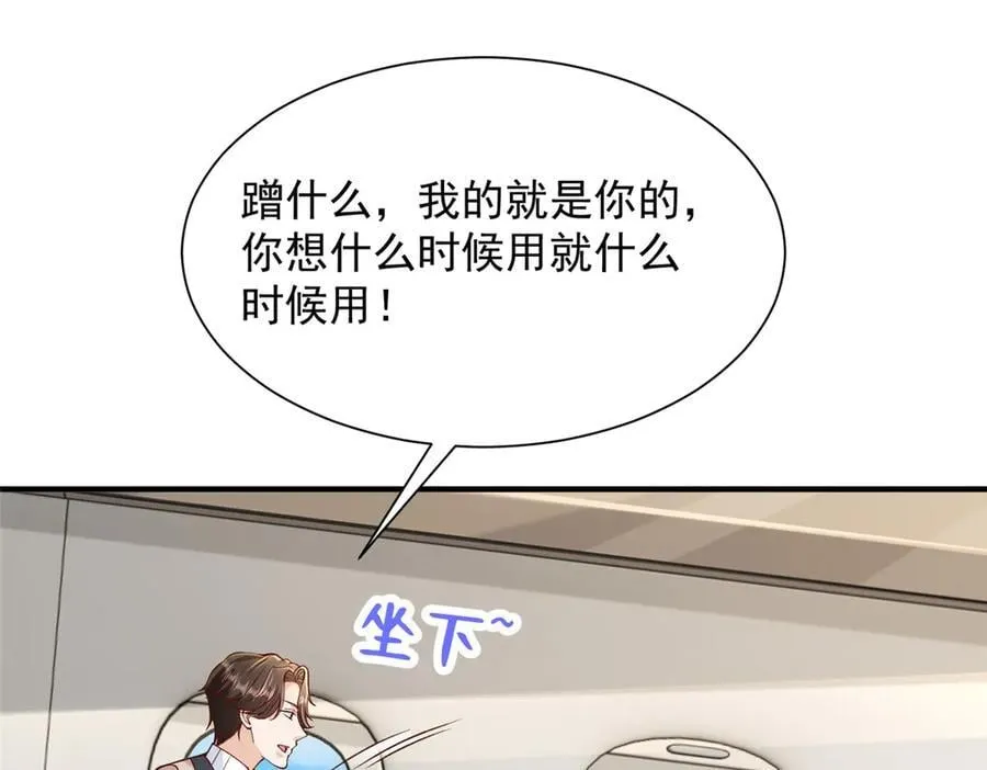 720 闷骚的体质 第71页