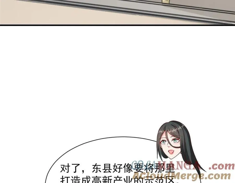 720 闷骚的体质 第73页