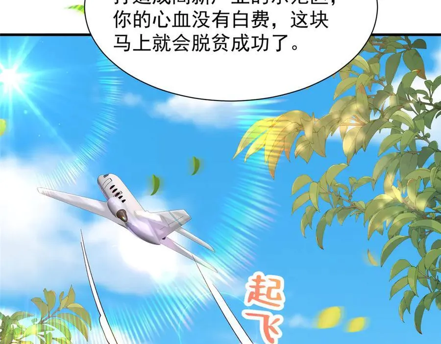 720 闷骚的体质 第74页