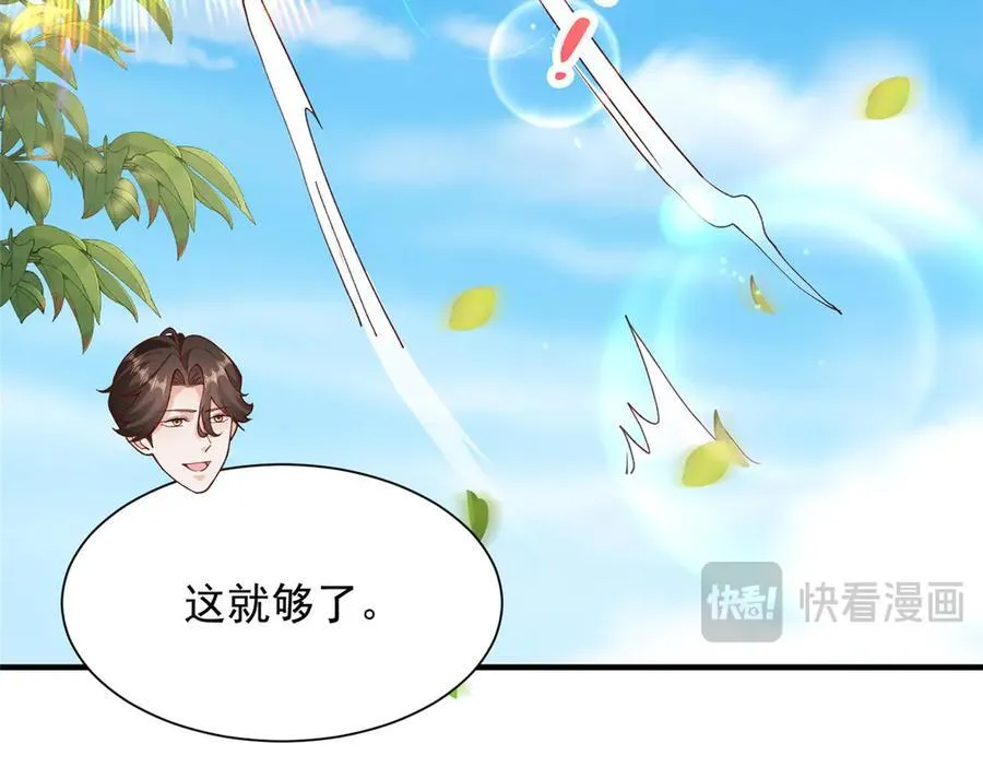720 闷骚的体质 第75页