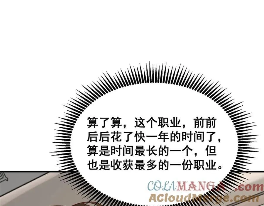 720 闷骚的体质 第76页