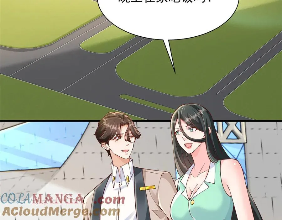 720 闷骚的体质 第82页