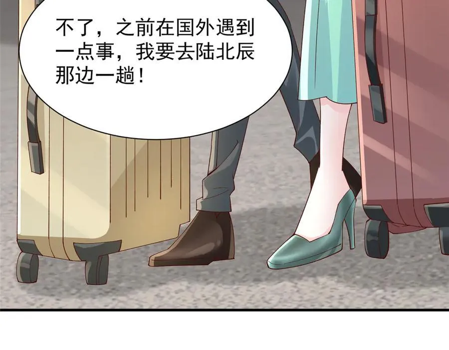 720 闷骚的体质 第84页