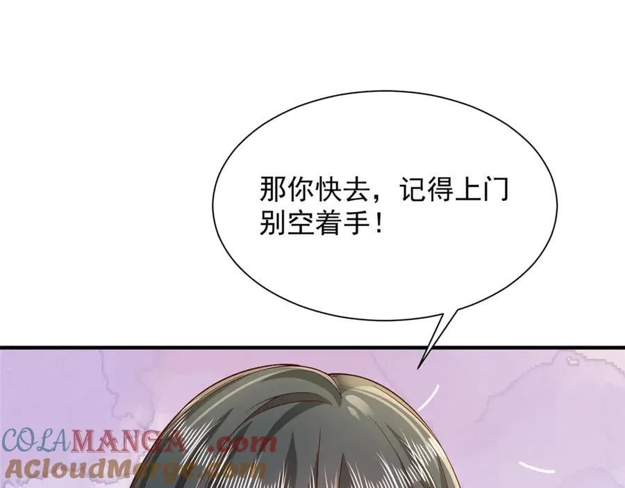 720 闷骚的体质 第85页