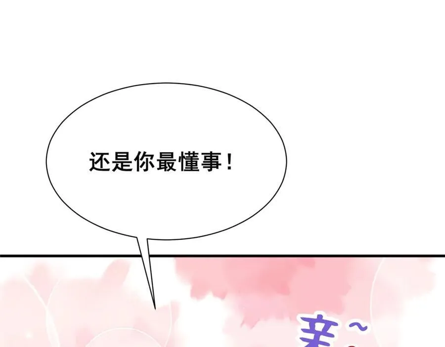 720 闷骚的体质 第87页
