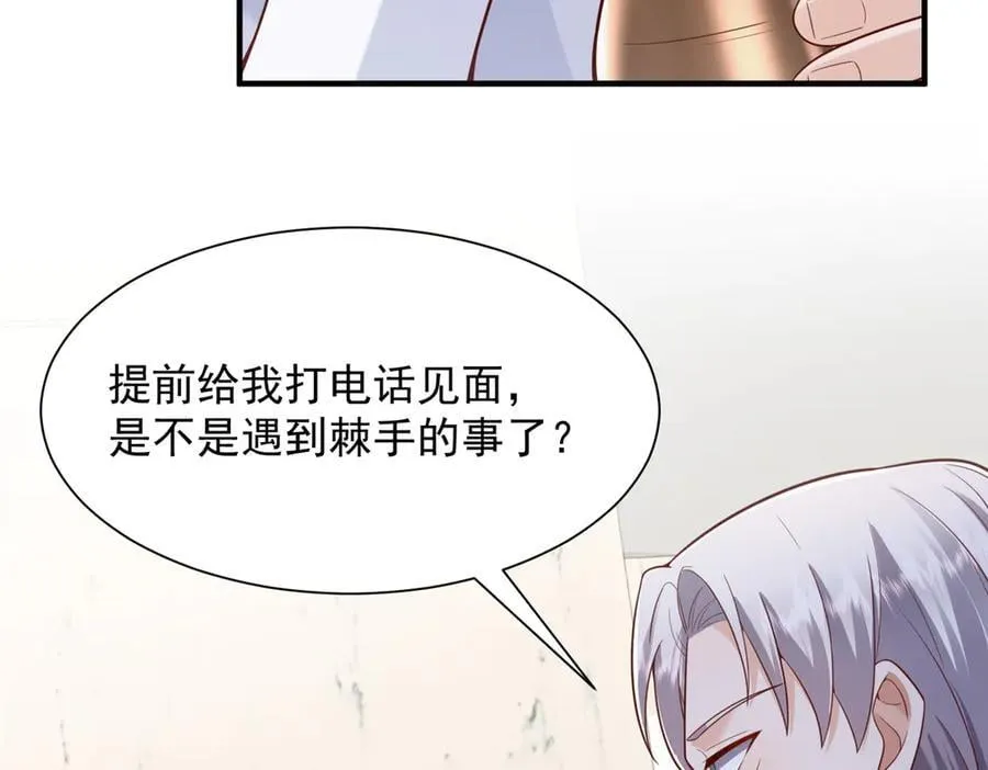 721 戒指里面的炸弹 第14页
