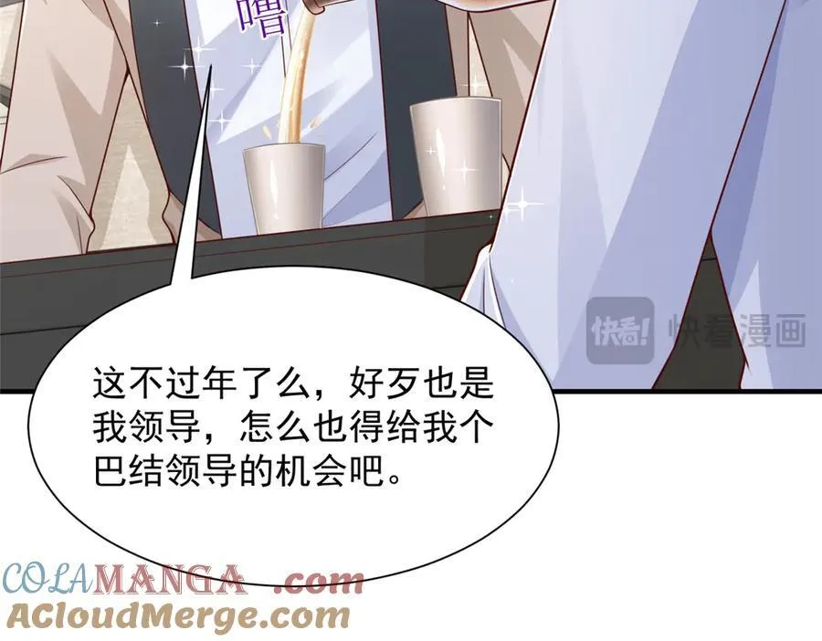 721 戒指里面的炸弹 第16页
