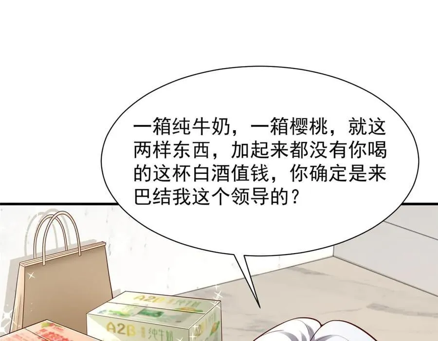 721 戒指里面的炸弹 第17页