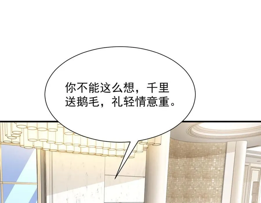 721 戒指里面的炸弹 第20页