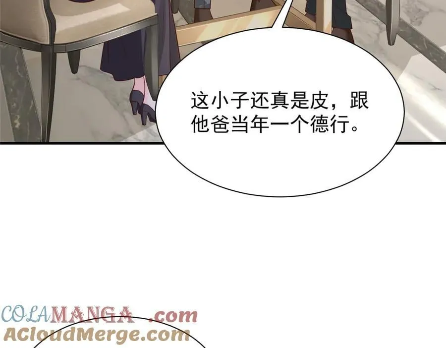721 戒指里面的炸弹 第22页