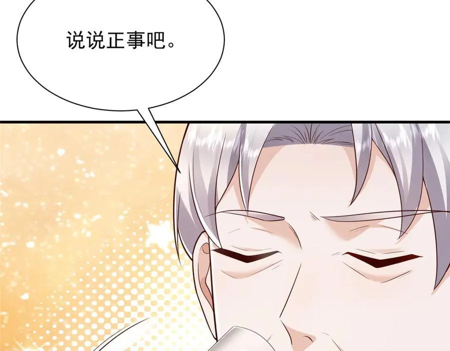 721 戒指里面的炸弹 第23页
