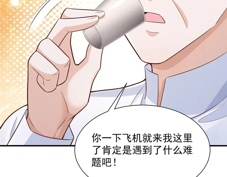 721 戒指里面的炸弹 第24页