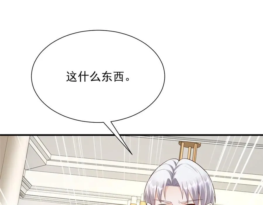 721 戒指里面的炸弹 第30页