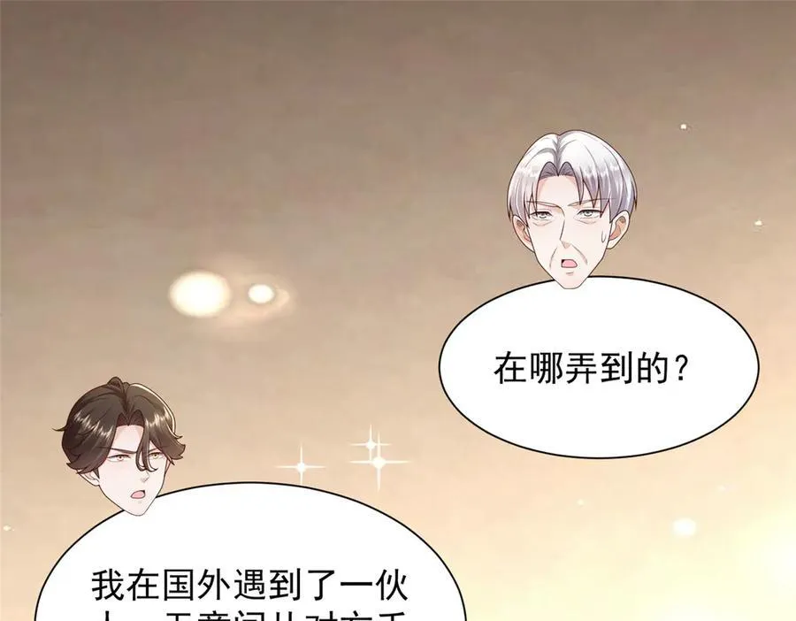 721 戒指里面的炸弹 第36页