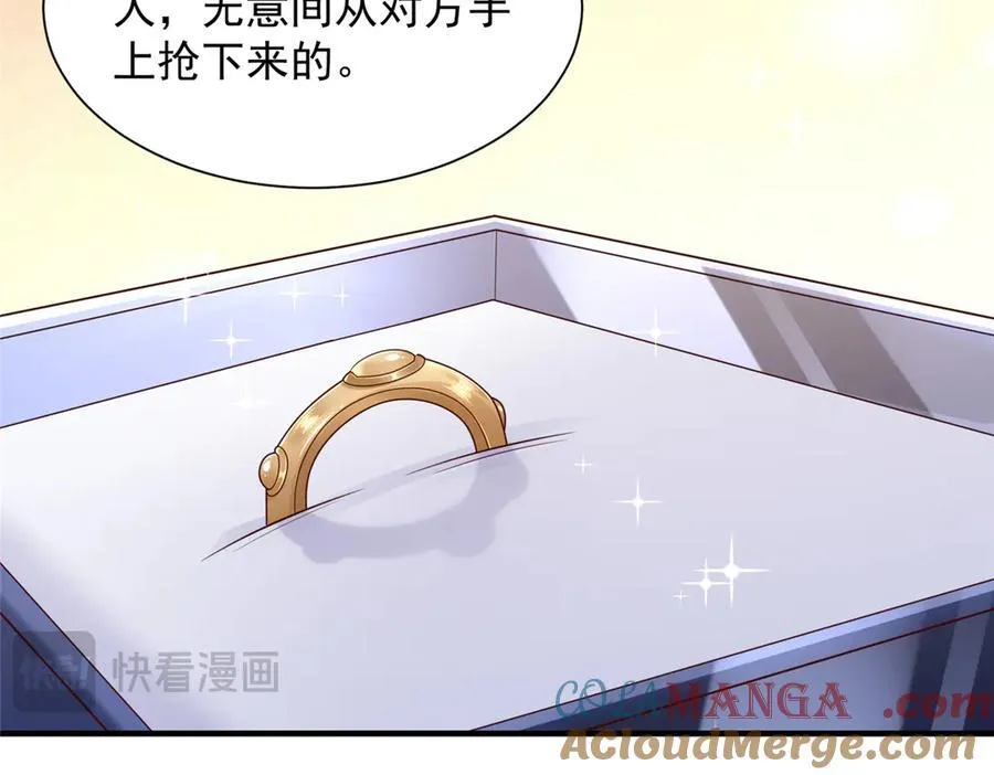 721 戒指里面的炸弹 第37页
