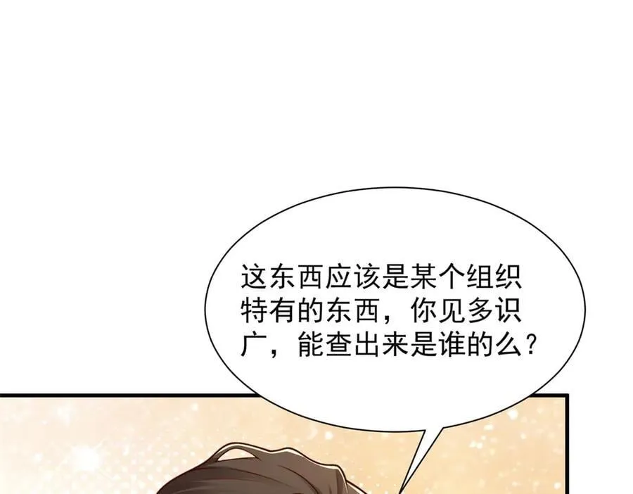 721 戒指里面的炸弹 第38页