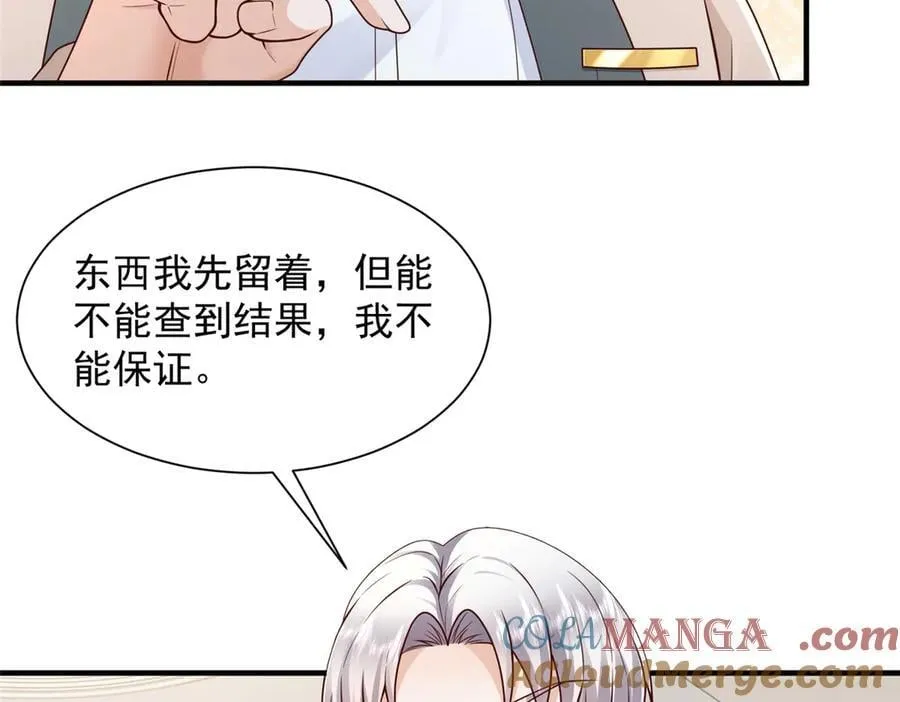 721 戒指里面的炸弹 第40页