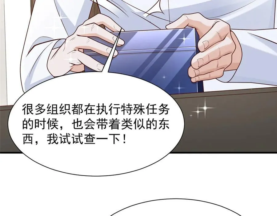 721 戒指里面的炸弹 第42页