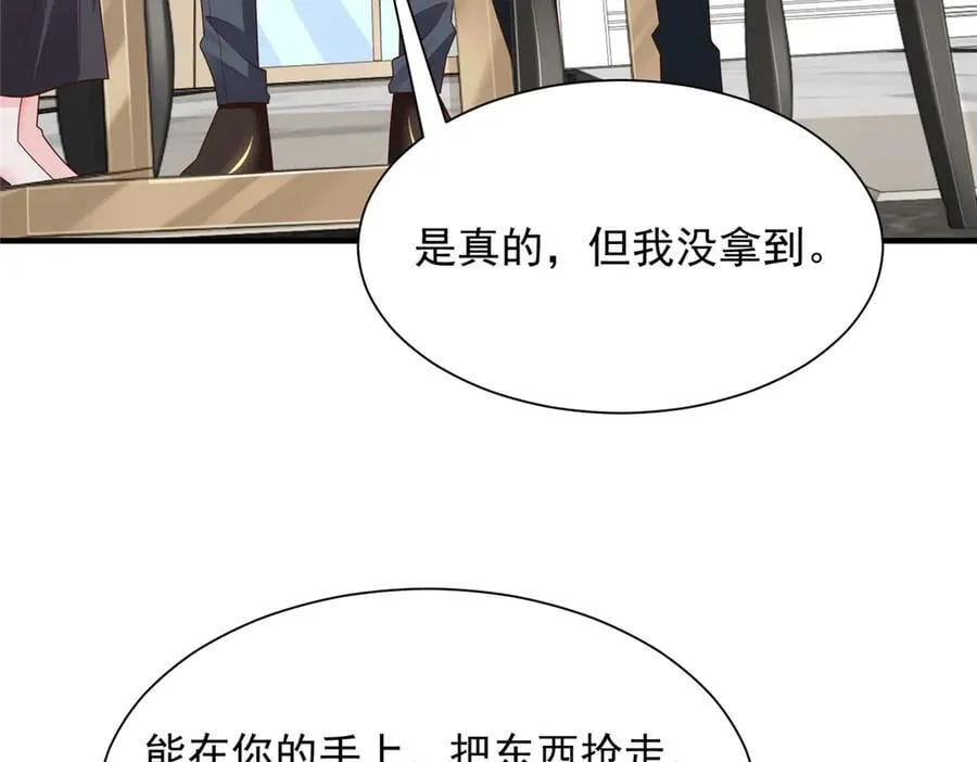 721 戒指里面的炸弹 第45页