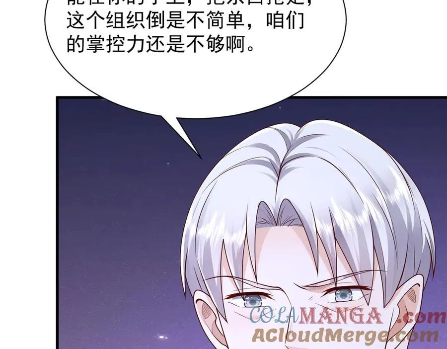 721 戒指里面的炸弹 第46页