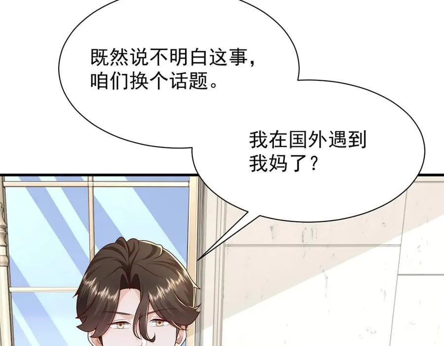 721 戒指里面的炸弹 第48页
