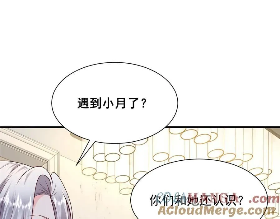 721 戒指里面的炸弹 第52页