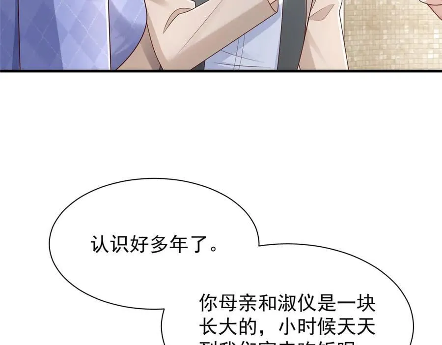 721 戒指里面的炸弹 第54页