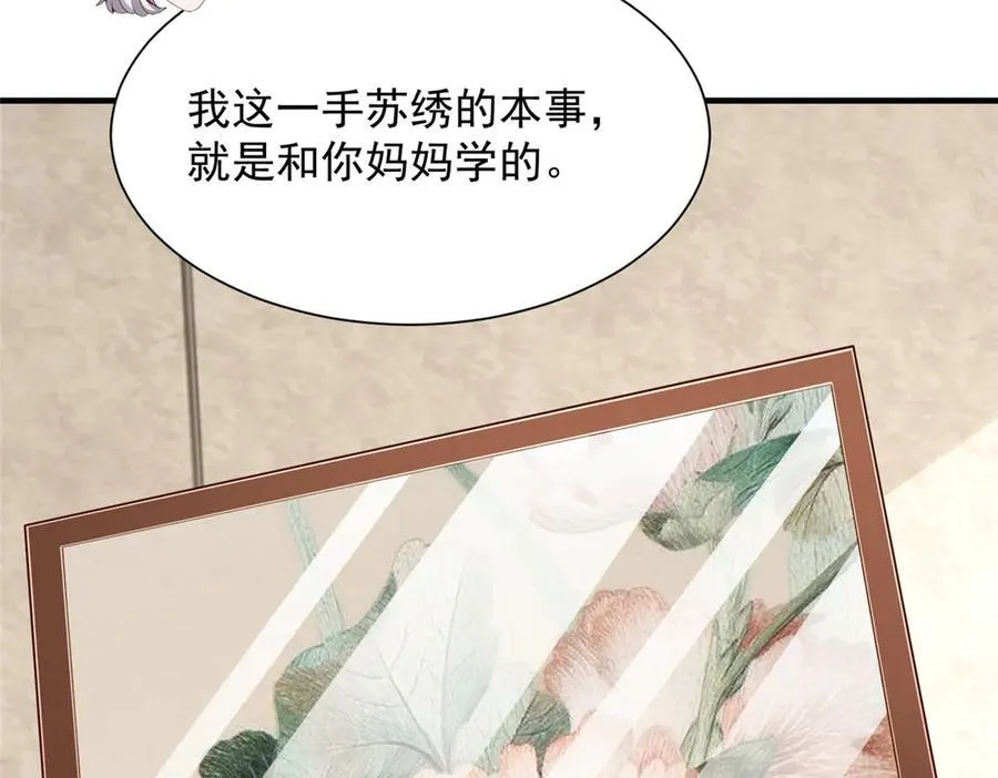 721 戒指里面的炸弹 第57页