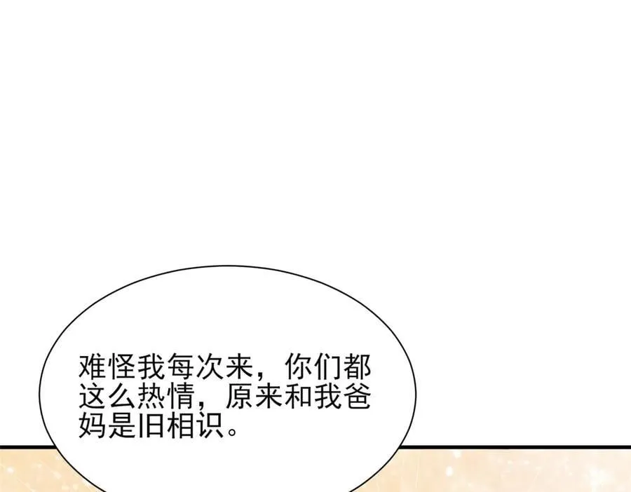 721 戒指里面的炸弹 第59页
