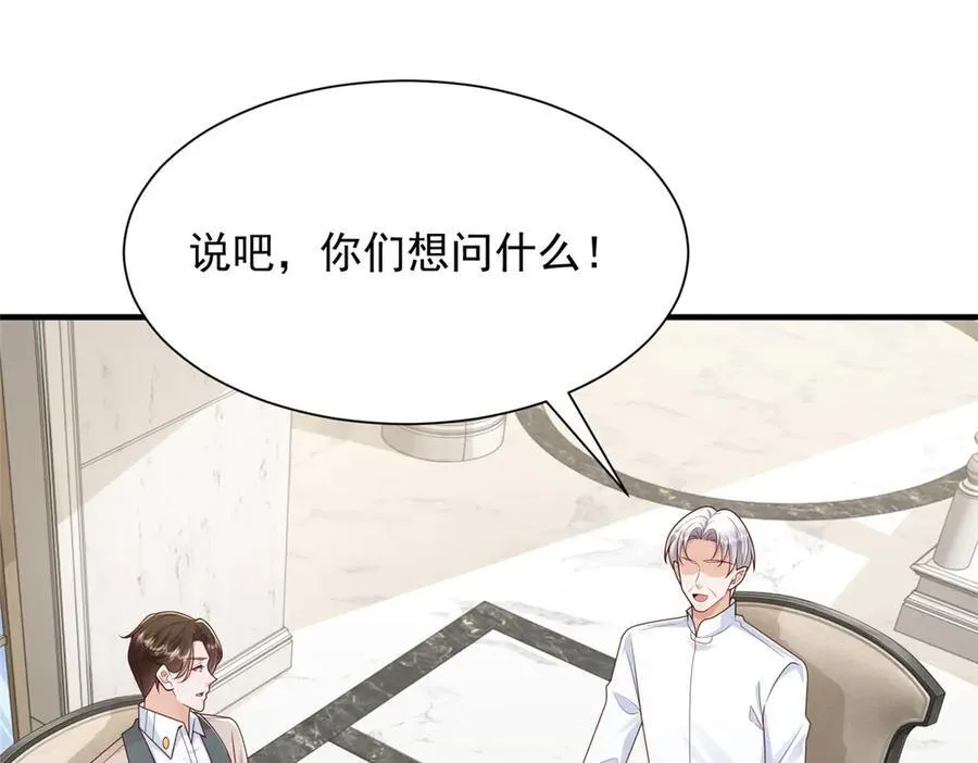 721 戒指里面的炸弹 第62页