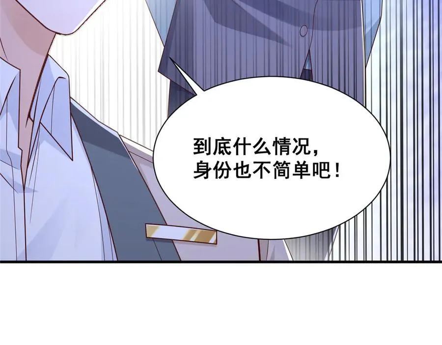 721 戒指里面的炸弹 第66页