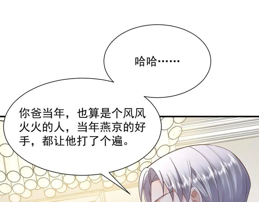 721 戒指里面的炸弹 第68页