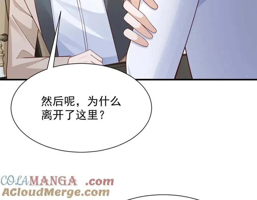 721 戒指里面的炸弹 第70页