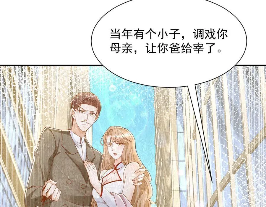 721 戒指里面的炸弹 第71页