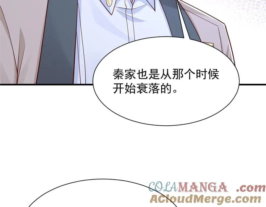 721 戒指里面的炸弹 第76页