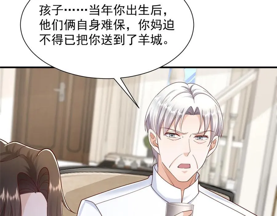 721 戒指里面的炸弹 第77页